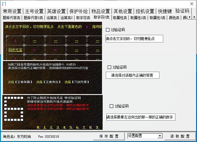 玛法辅助下载 图30