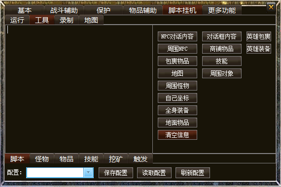 通用辅助基本介绍与下载地址 图11