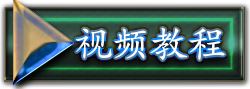 视频教程链接